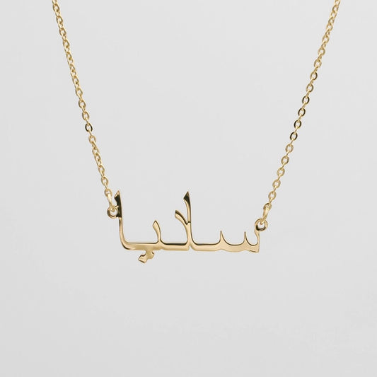 Gehard Calliope Block Arabisch naamplaatje